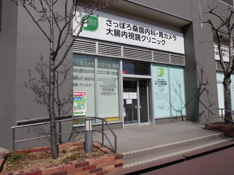 大腸検査ができるクリニック
