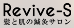 美容鍼ならRevive-S(リバイブエス)