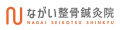 腰痛の改善は札幌市の鍼灸院 ながい整骨鍼灸院